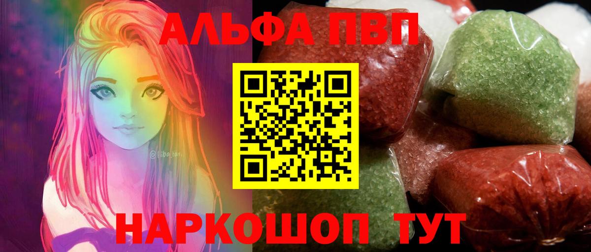 Alpha PVP СК  Вход с VPN  Десногорск  Alpha PVP  Alfa_PVP крисы CK  A PVP крисы CK 