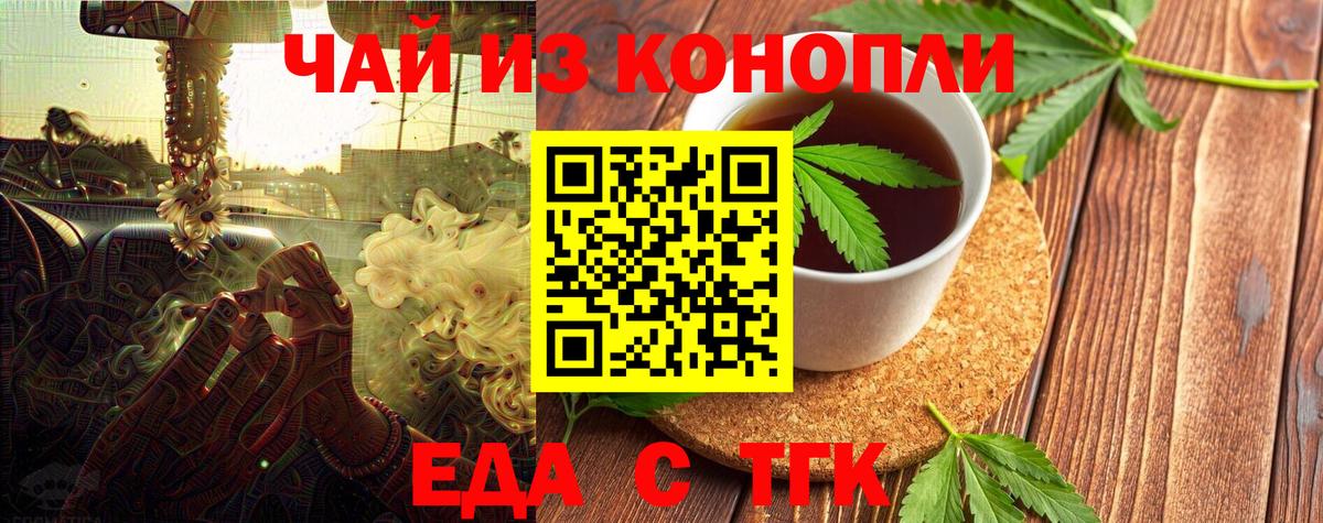 Печенье с ТГК марихуана  Вход с VPN  Десногорск 