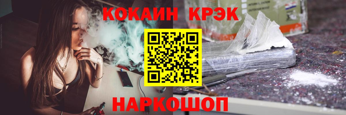 Cocaine Колумбийский Десногорск