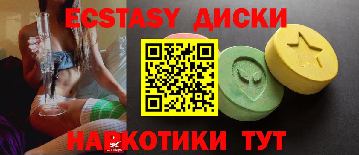мориарти как зайти  Вход с VPN  Ecstasy Cube  дарнет шоп  Десногорск  Ecstasy Philipp Plein 