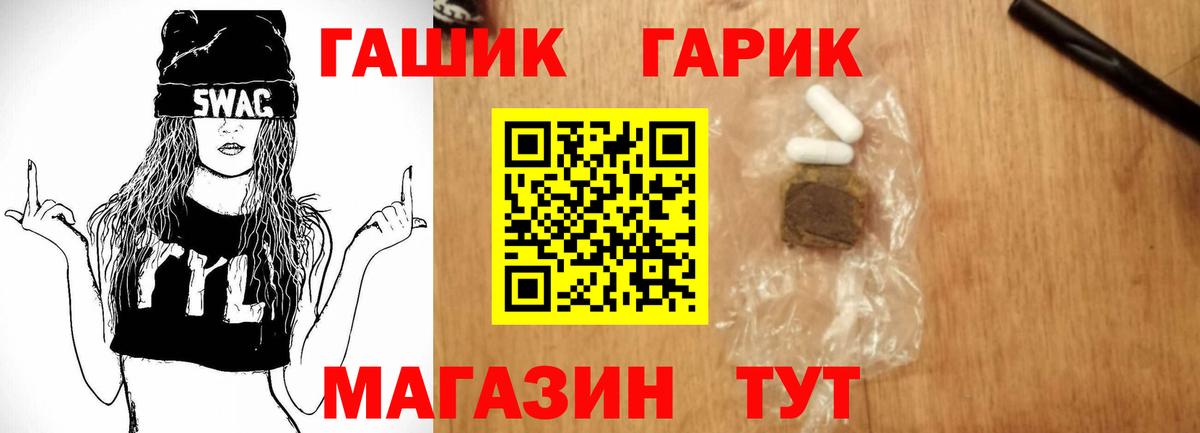 Гашиш hashish  ГАШ гашик  Десногорск  Вход с VPN 