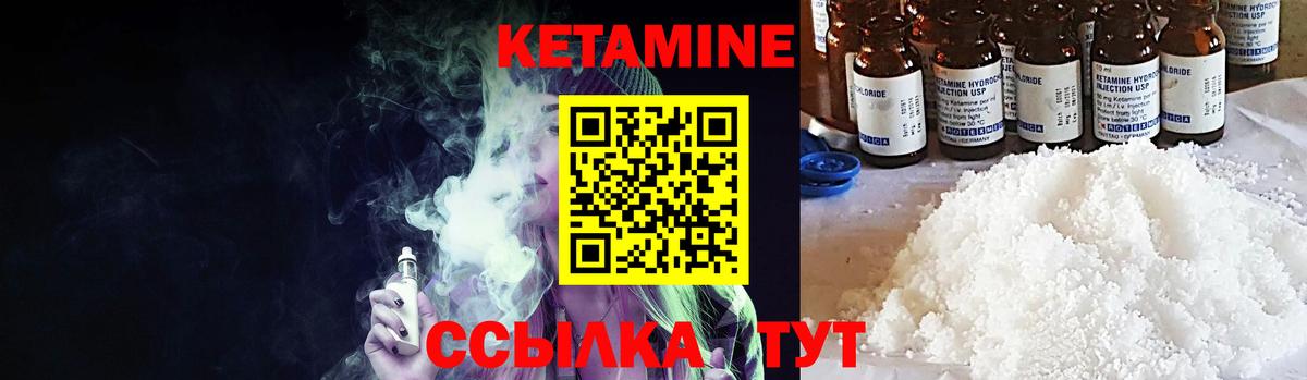 Десногорск  Кетамин ketamine  Вход с VPN 
