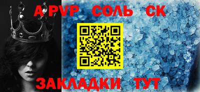 мет Балаково