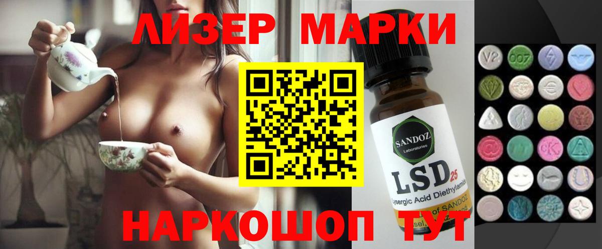 ЛСД экстази  Вход с VPN  LSD-25 экстази кислота  Десногорск  ЛСД экстази кислота 