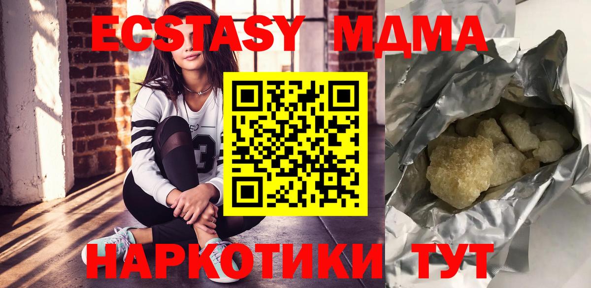 MDMA crystal Десногорск