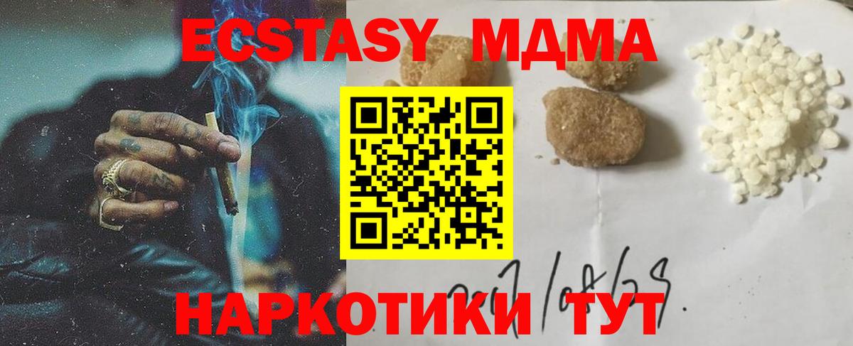 MDMA  МДМА crystal  Вход с VPN  Десногорск 