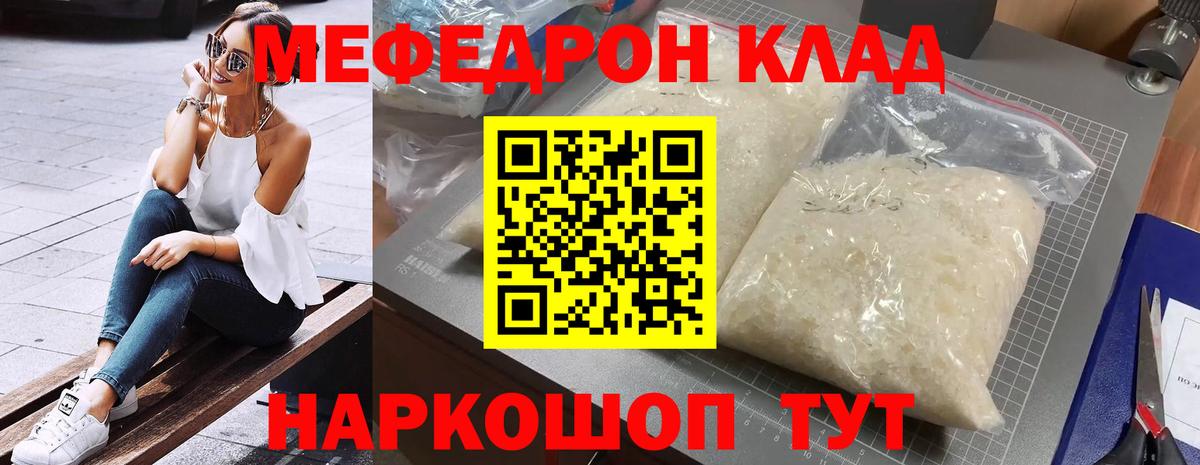 Мефедрон  Меф  Десногорск  Вход с VPN  Меф 4 MMC  Меф VHQ 