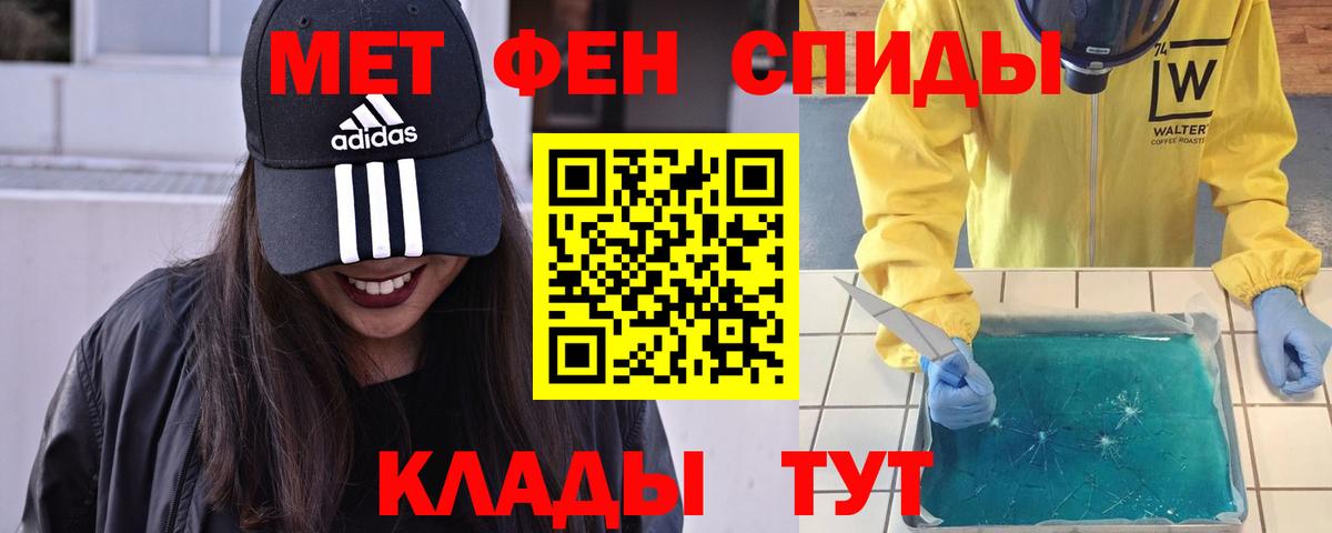 Десногорск  Метамфетамин кристалл  Вход с VPN 