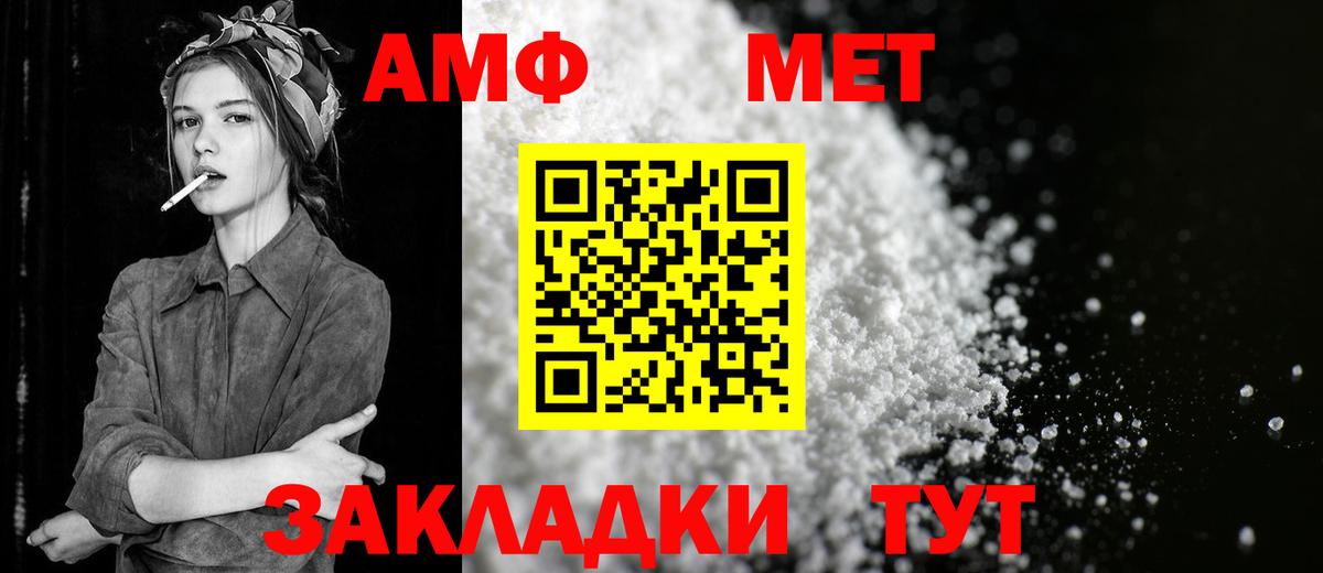 Метамфетамин винт Десногорск